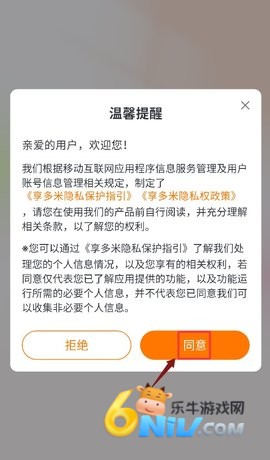 享多米餐饮 第1张图