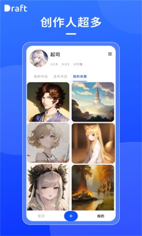 Draft AI绘画 第1张图