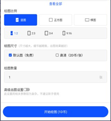 Draft AI绘画 第4张图