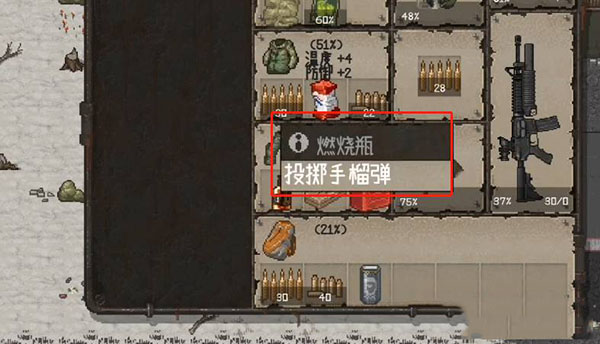 迷你dayz越南版 第3张图
