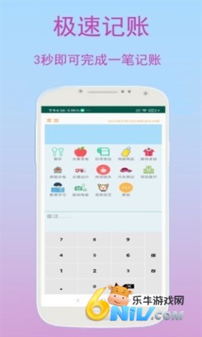 速记记账 第1张图