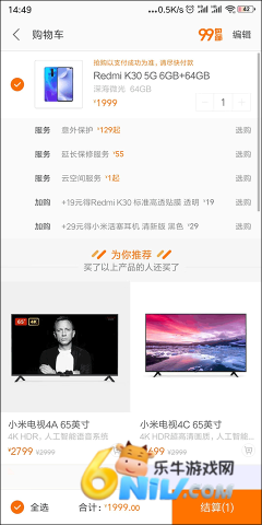 小米售后 第1张图