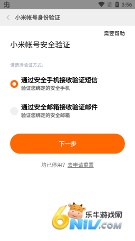 小米售后 第2张图