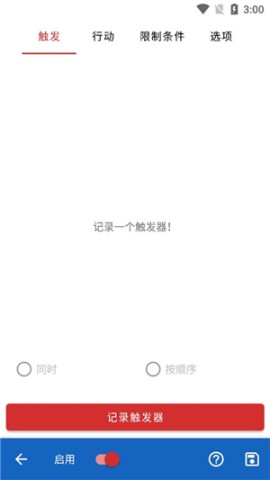 键映射器花莫染 第2张图