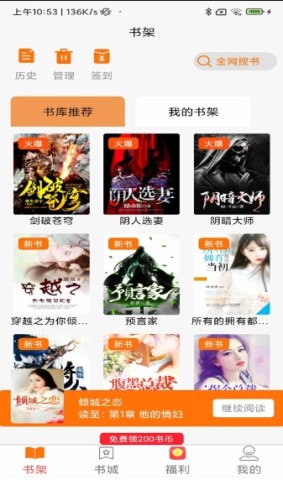 青橙阅读 第2张图