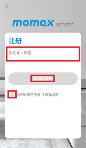 momax智能 第3张图