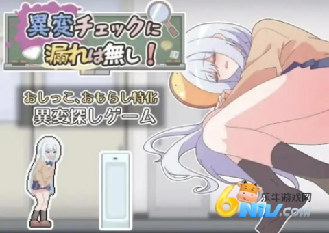 异变检查毫无疏漏 第3张图