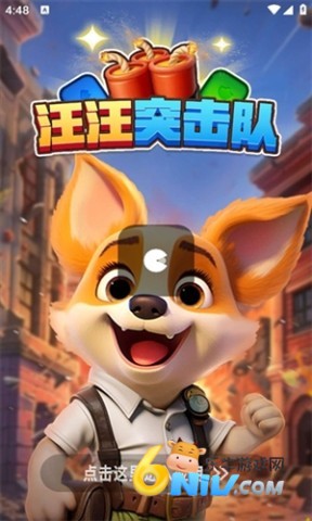 汪汪突击队 第2张图