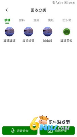 瓦力垃圾分类 第3张图