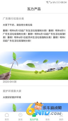 瓦力垃圾分类 第2张图