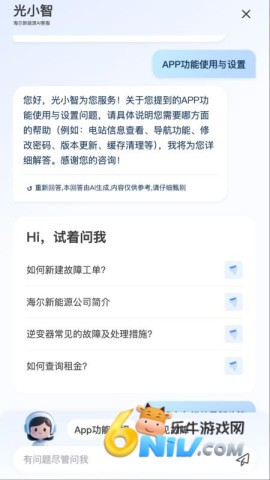海尔绿能 第2张图
