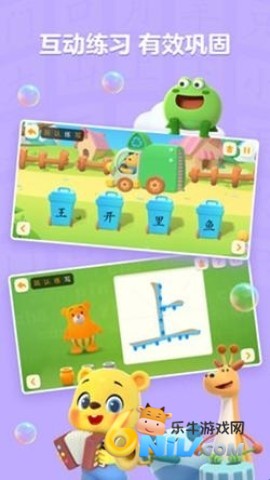 洪恩学慧乐 第2张图