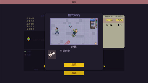 武林求生 第7张图