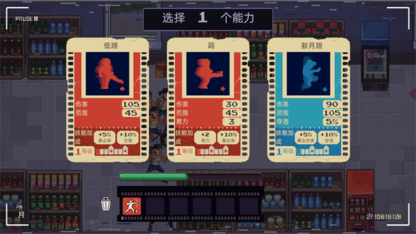 武林求生 第5张图