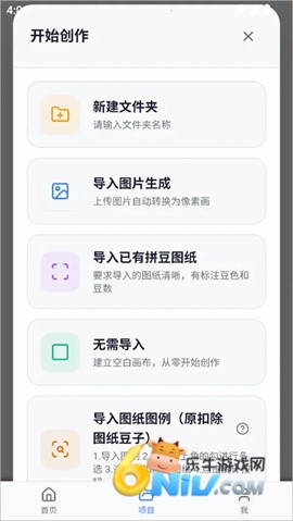 我嘞个豆绘画 第1张图