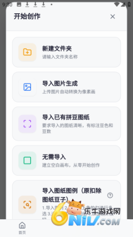 我嘞个豆绘画 第7张图