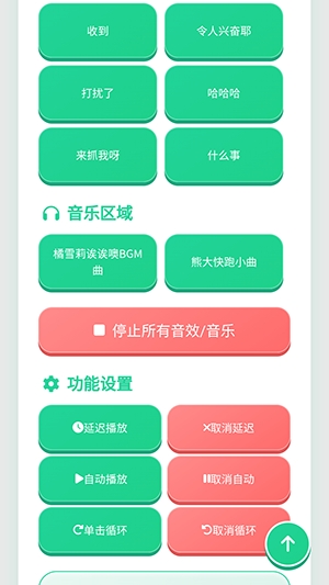 橘雪莉语音盒 第3张图