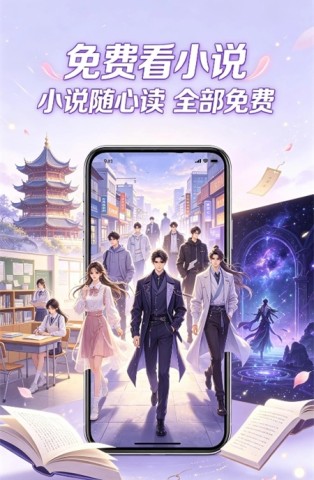 橙子畅听小说 第1张图