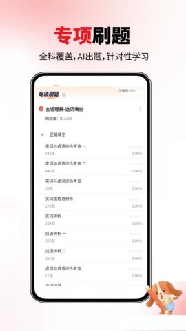 公务员省考 第2张图