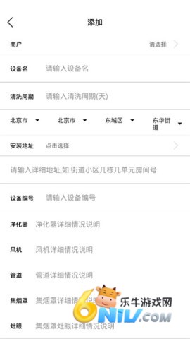 智慧油烟监测施工端 智慧油烟监测施工端 第2张图