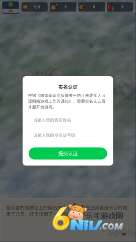 幸存者岛屿 第1张图