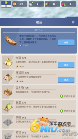幸存者岛屿 第5张图