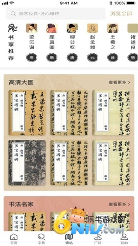两点书法 两点书法 第2张图