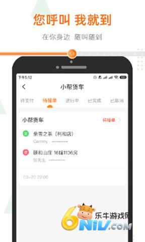 小帮货车 第3张图