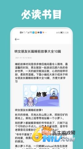 几何阅读 第2张图