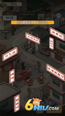 记忆中的庙会 第6张图