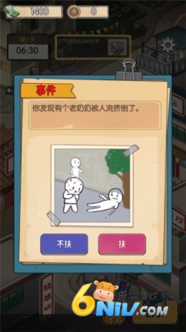 记忆中的庙会 第10张图