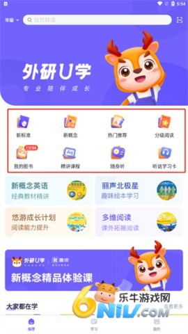 外研u学家庭版 第2张图