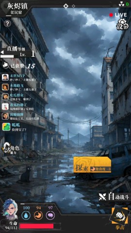 我在废土当主播 第2张图