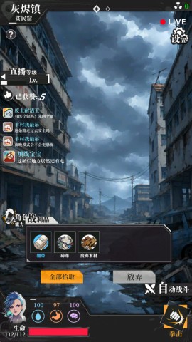 我在废土当主播 第3张图