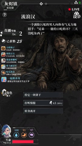 我在废土当主播 第6张图