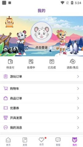 长隆旅游度假区 第6张图