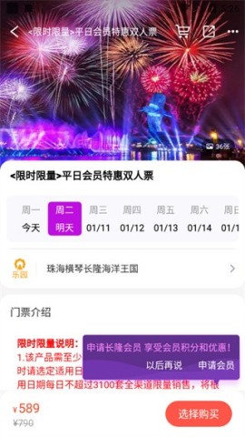 长隆旅游度假区 第5张图
