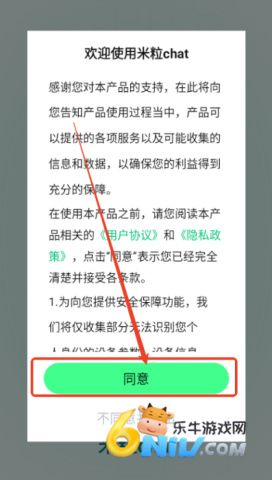 米粒chat 第2张图