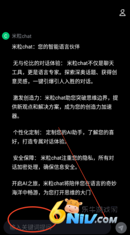 米粒chat 第4张图