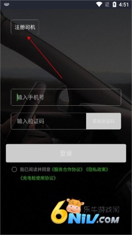 曹操司机经典版 第1张图