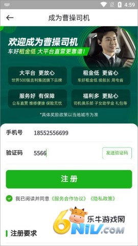 曹操司机经典版 第2张图