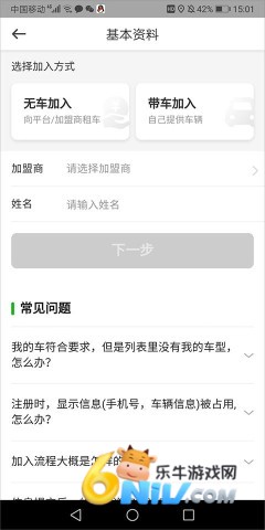 曹操司机经典版 第3张图
