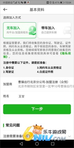 曹操司机经典版 第5张图