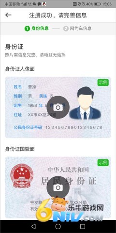 曹操司机经典版 第6张图