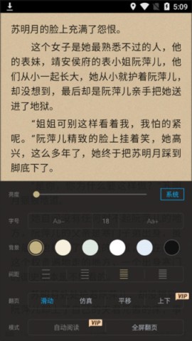 txt全本阅读器 第2张图