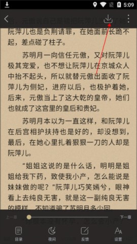 txt全本阅读器 第4张图