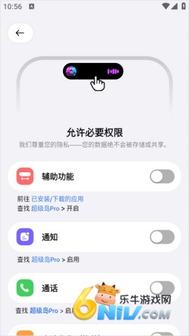 超级岛Pro 第2张图