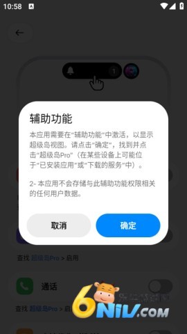 超级岛Pro 第3张图