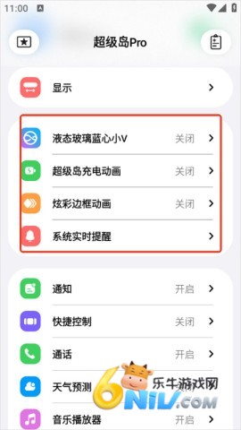 超级岛Pro 第5张图