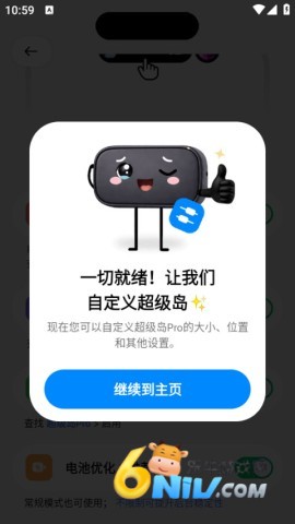 超级岛Pro 第4张图